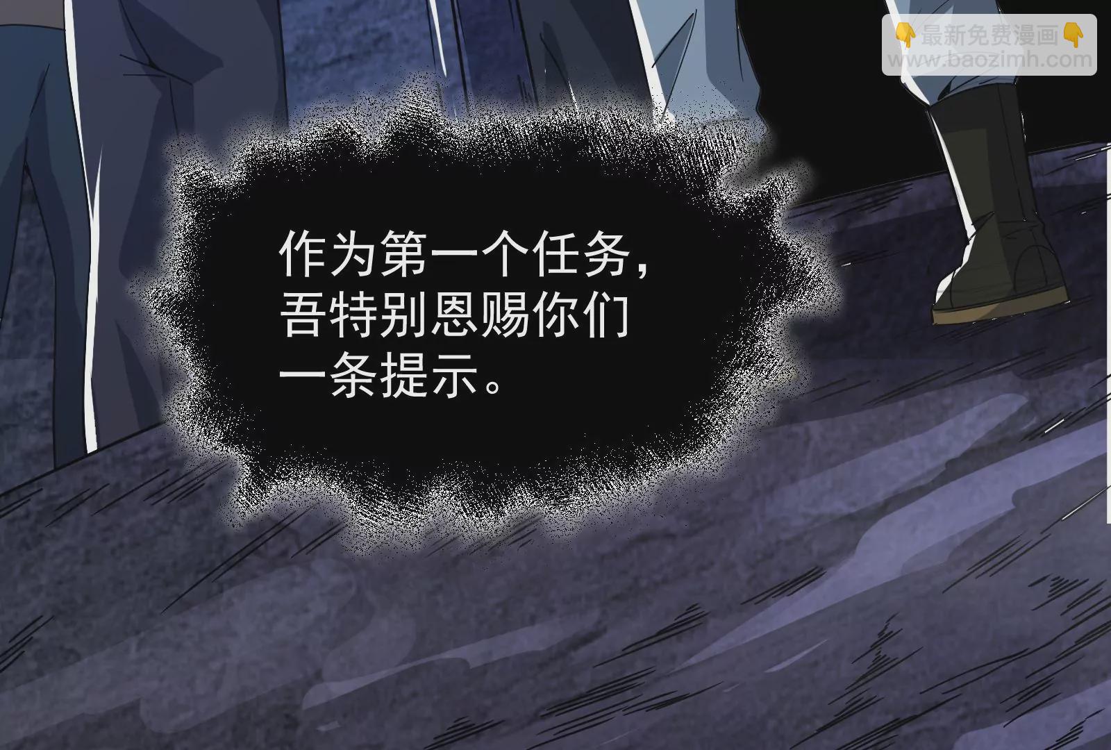 古神遊戲 - 第4話  蜘蛛母怪副本(2/3) - 6